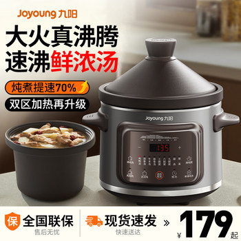 Joyoung Electric Stew Pot, Soup Pot, Clay Pot for Home Use, Purple Clay Stew Pot, Automatic Boiling and Stewing Electric Clay Pot for Cooking Porridge