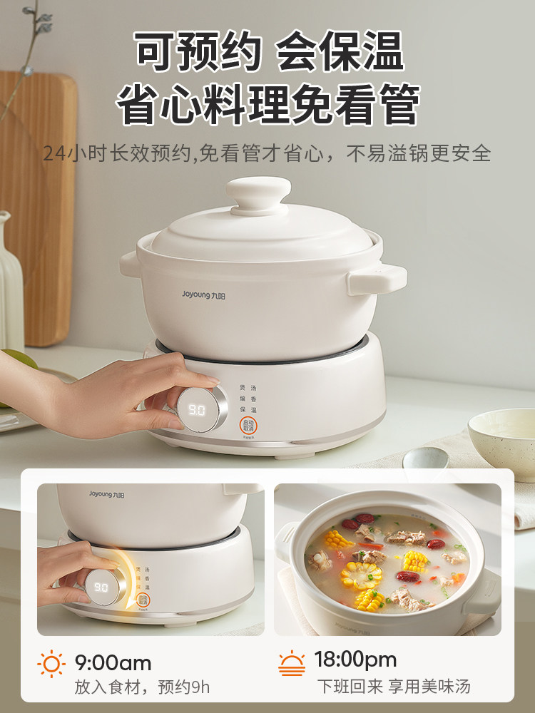 Joyoung Electric Casserole Split Household Fully Automatic Ceramic Soup Small Electric Stew Pot Porridge Artifact Cooking Machine New