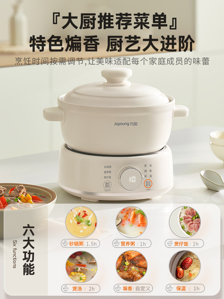 Joyoung Electric Casserole Split Household Fully Automatic Ceramic Soup Small Electric Stew Pot Porridge Artifact Cooking Machine New