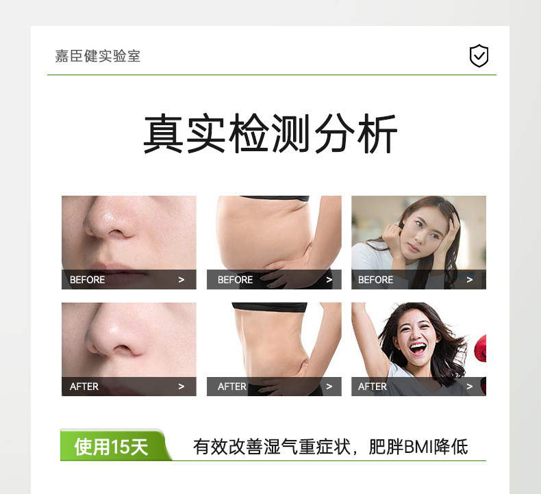 【中國直郵】 嘉臣健 減肥茶刮油茶 去濕氣排油全身瘦肚子減脂食品瘦身燃脂排油 3盒