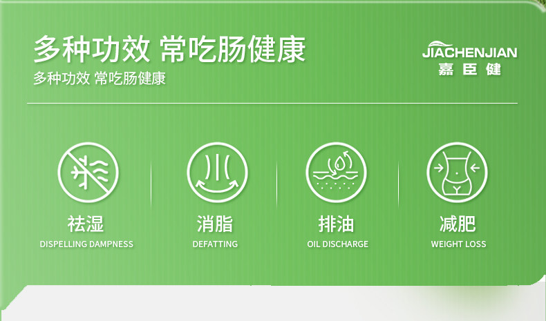 【中國直郵】 嘉臣健 減肥茶刮油茶 去濕氣排油全身瘦肚子減脂食品瘦身燃脂排油 3盒