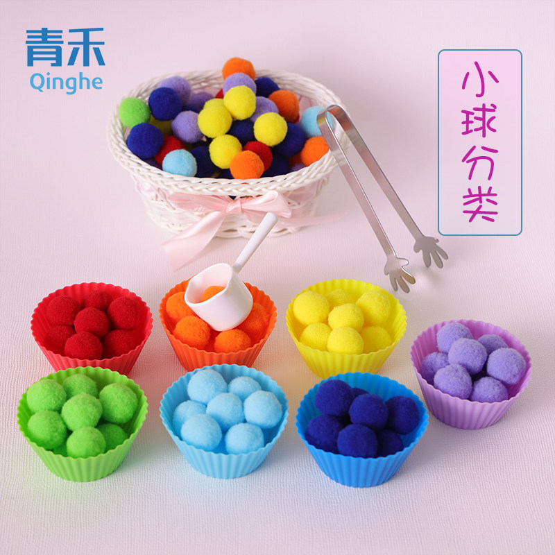 Hairball color matching teaching aids clip scooping fine motor children color quantity cognition Montessori sensory hand-eye coordination