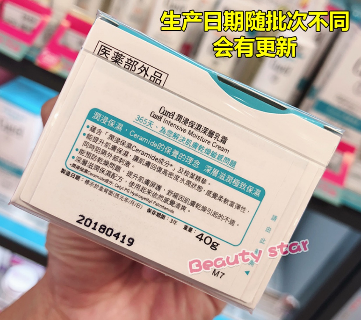 Kem dưỡng ẩm Kao Curel Nhật Bản Kem dưỡng ẩm dành cho nữ Kem dưỡng ẩm Kerun Sensitive Muscle Repair Cream Dưỡng ẩm 40g - Kem dưỡng da kem dưỡng ẩm obagi