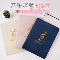 Spectrum clip book A4 score sheet clip book can be changed to transparent non-reflective piano spectrum clip multi-function student loose leaf