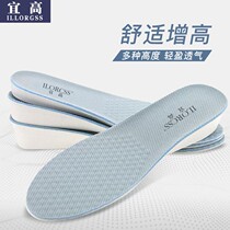 Inside heightened insole men's and women's deodorant breathable sweat absorbent thickened invisible soft bottom sports martin boots heightened
