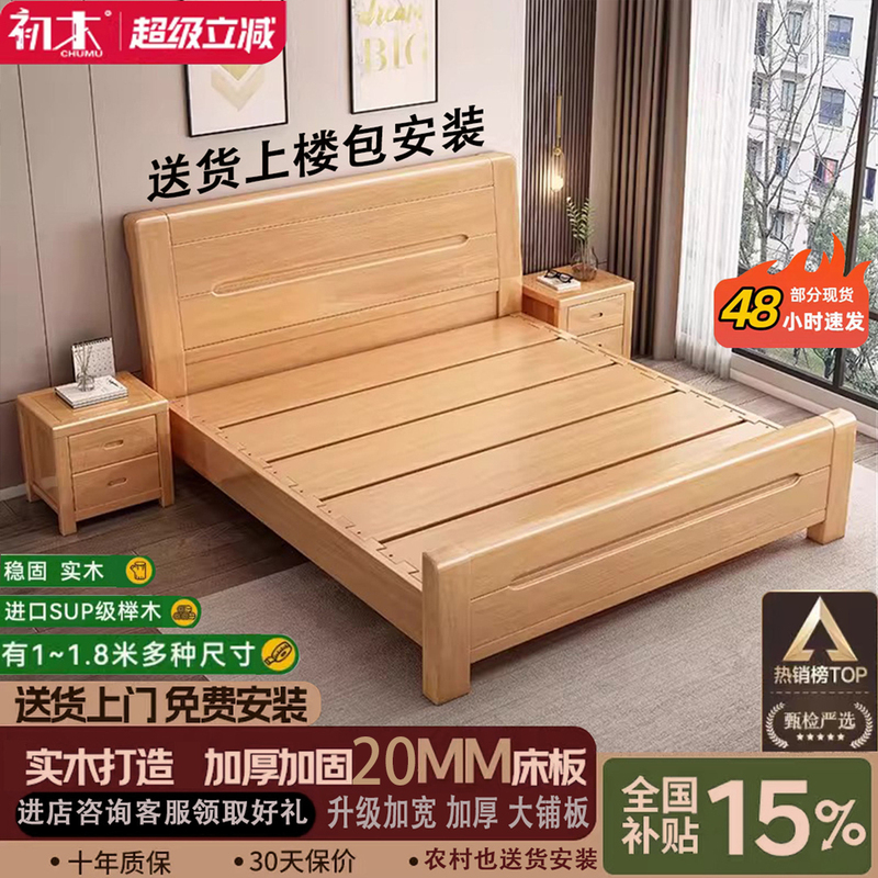 Beech Solid Wood Bed 1.8m Double Bed 1.5m Factory Direct Sale 1.35m1.2m Single Bed 2m Large Bed with Mortise and Tenon Joints Beech Solid Wood Bed 1.8m Double Bed 1.5m Factory Direct Sale 1.35m1.2m Single Bed 2m Large Bed with Mortise and Tenon Joints