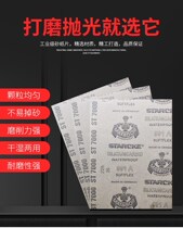 German imported warrior ultra-fine mirror polishing sandpaper 10000 text play dry grinding water sandpaper 12000 15000