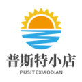 普斯特店铺的小店的LOGO