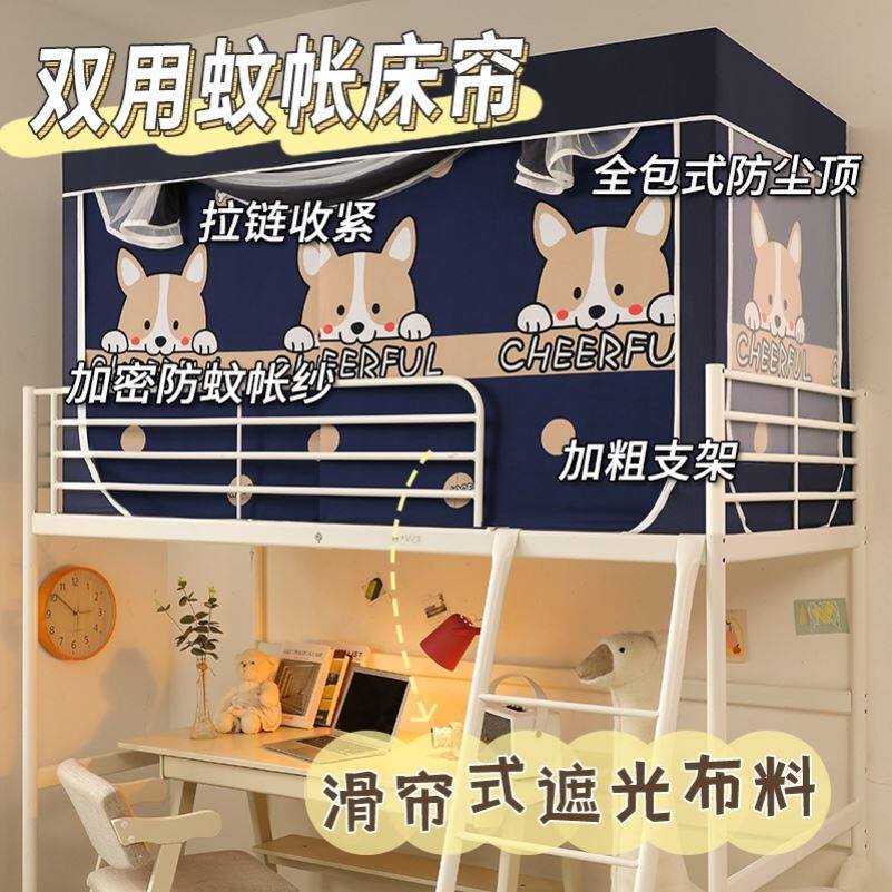 Bed curtain dormitory thickened super shading coating design feeling mother-in-law bed special bed mosquito net curtain