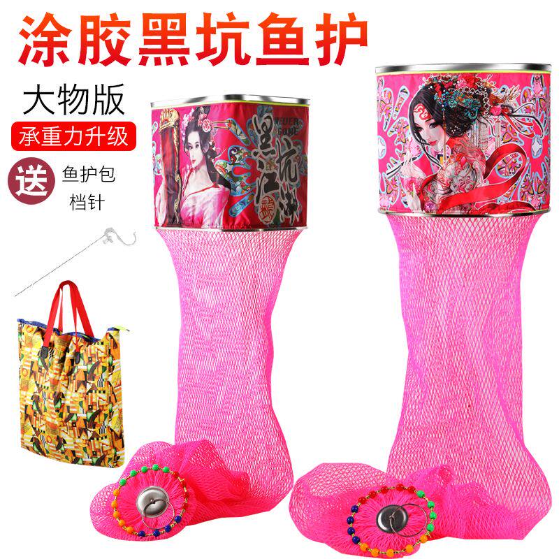 Black pit dedicated not to hurt fish advanced fish protection new extra large wild fishing special lengthened high-end competitive net belt net bag AA