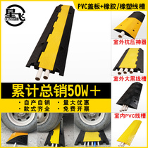 Rubber wire trough cover wire plate indoor large wire trough deceleration belt stage channeling wire buried wire protector cable wire pressure prevention