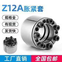 Z12A expansion sleeve Z2 expansion sleeve factory store 35x60 large amount of expansion sleeve Z350X80 spot Z5 expansion sleeve Z1