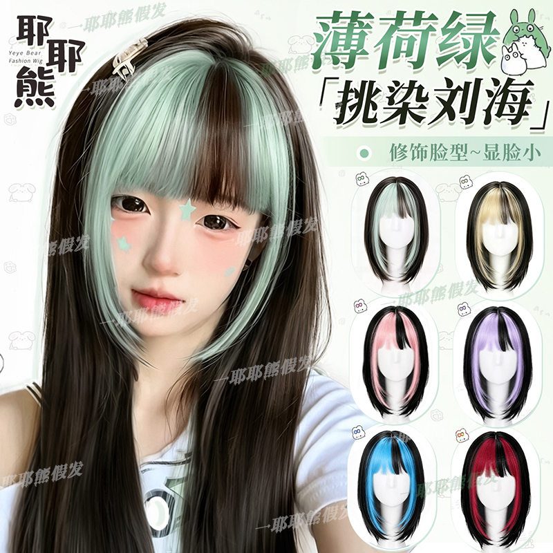 139【Yeye Bear Wig】3D French-Style Wig for Women with Bangs and Highlights in Green, Natural and Seamless Hairpiece