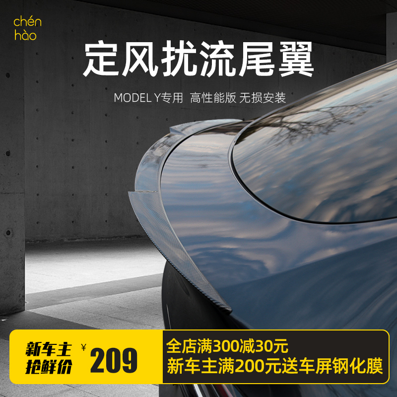 Morning Hao applicable Tesla model3 Y tail retrofit special original car with P version High performance decoration girl accessories