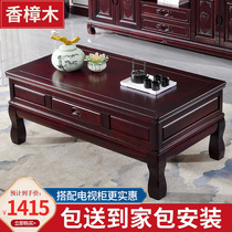 Full solid wood tea table fragrant camphor wood small family type Chinese TV cabinet tea table combination Ming and Qing Classic sofa tea table table