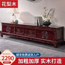Red Wood TV Cabinet Wood Flowers Pear Wood Chinese full solid wood Living room TV cabinet Composition Ming and Qing Classical Storage Locker