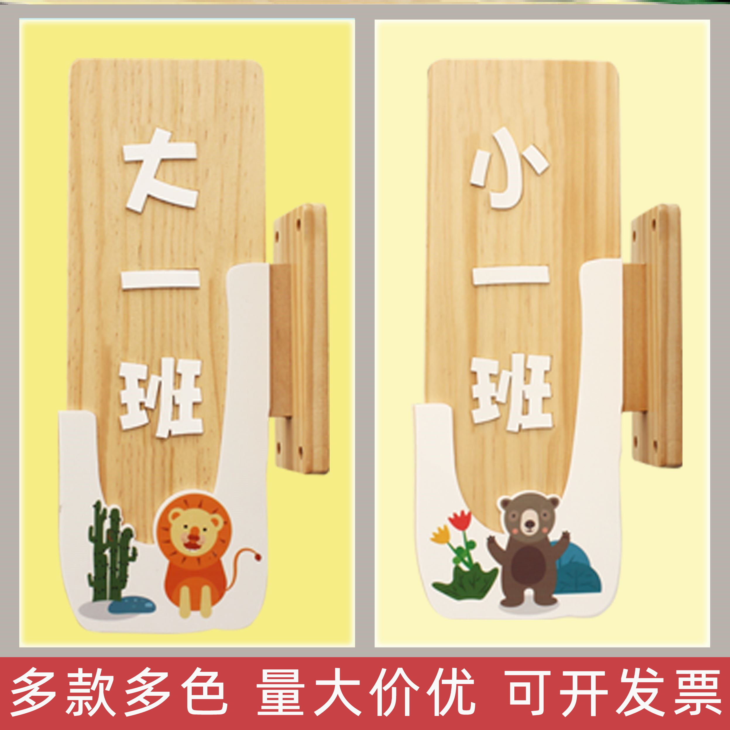 Kindergarten class card side listed wooden class card classroom doorplate can replace custom training institution Dance Fine Arts
