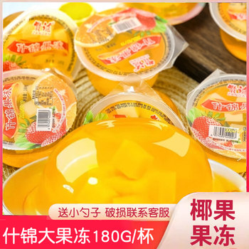 Coconut fruit and coconut meat large cup of pulp jelly 180g assorted jelly fruit and coconut fruit casual snacks summer snacks cold drinks