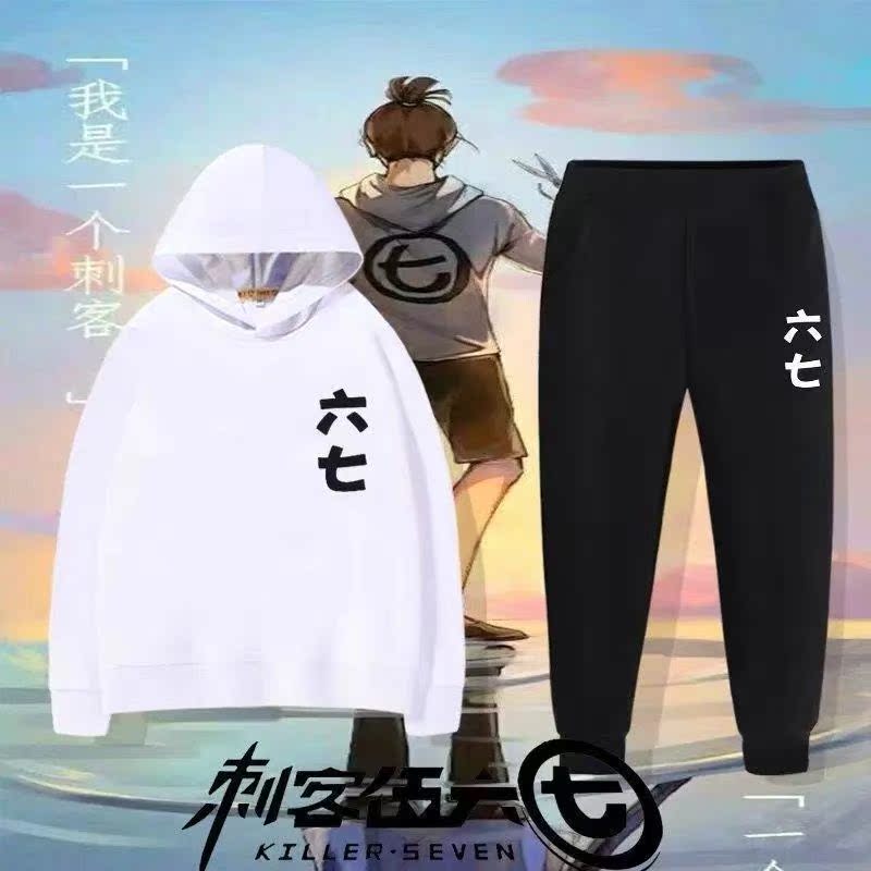 Assassin Wu six seven clothes set five six seven 1215 clothes two piece set autumn and winter 567 men plus velvet 9 boys and girls