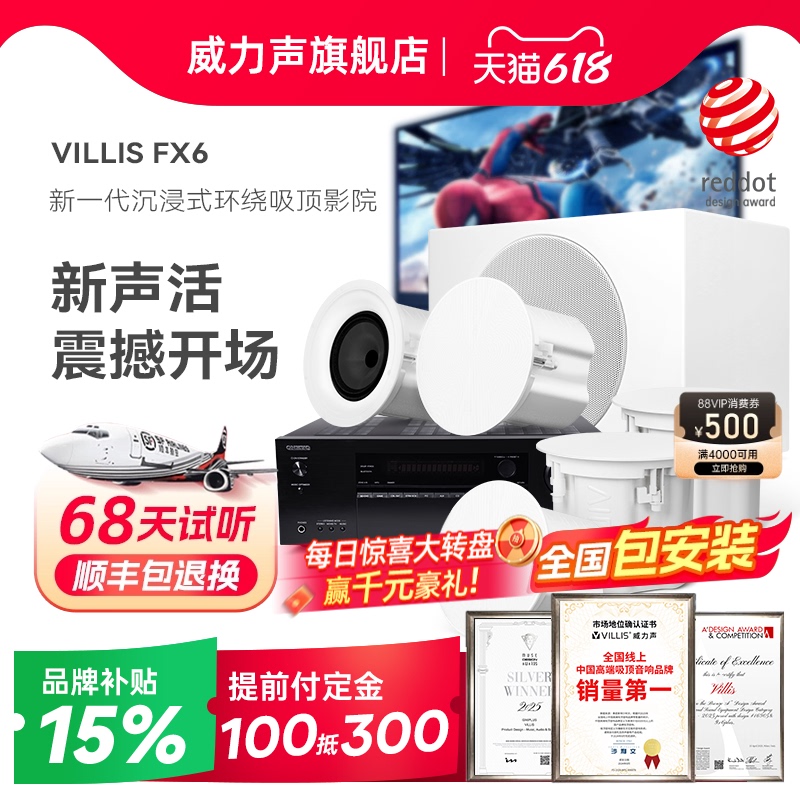Power Sound Fx6 Home Theater Ceiling Speakers Embedded Speakers Home Living Room Surround Ceiling Set Power Sound Fx6 Home Theater Ceiling Speakers Embedded Speakers Home Living Room Surround Ceiling Set