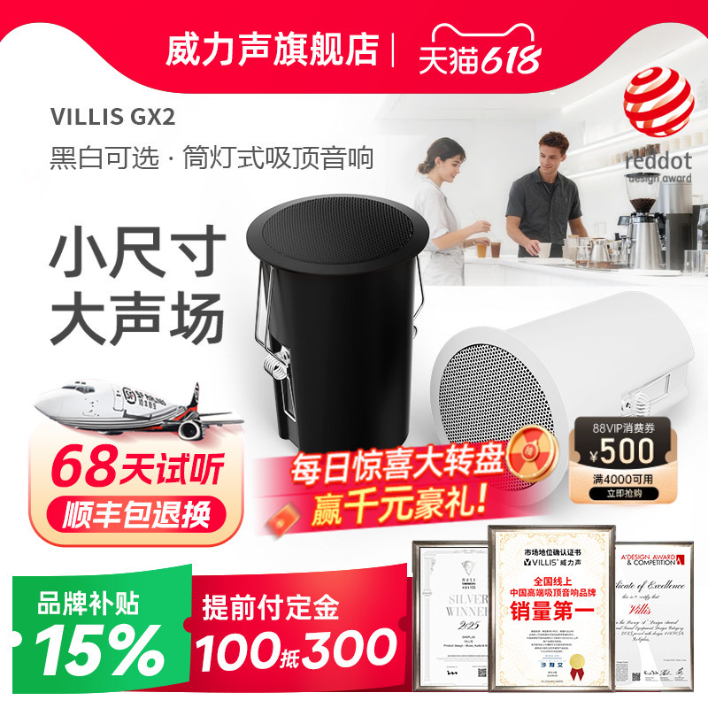 Power Sound Gx2 Ceiling-Mounted Speakers, Embedded Speakers, High-End Hotel Commercial Store Project Background Music Speakers Power Sound Gx2 Ceiling-Mounted Speakers, Embedded Speakers, High-End Hotel Commercial Store Project Background Music Speakers