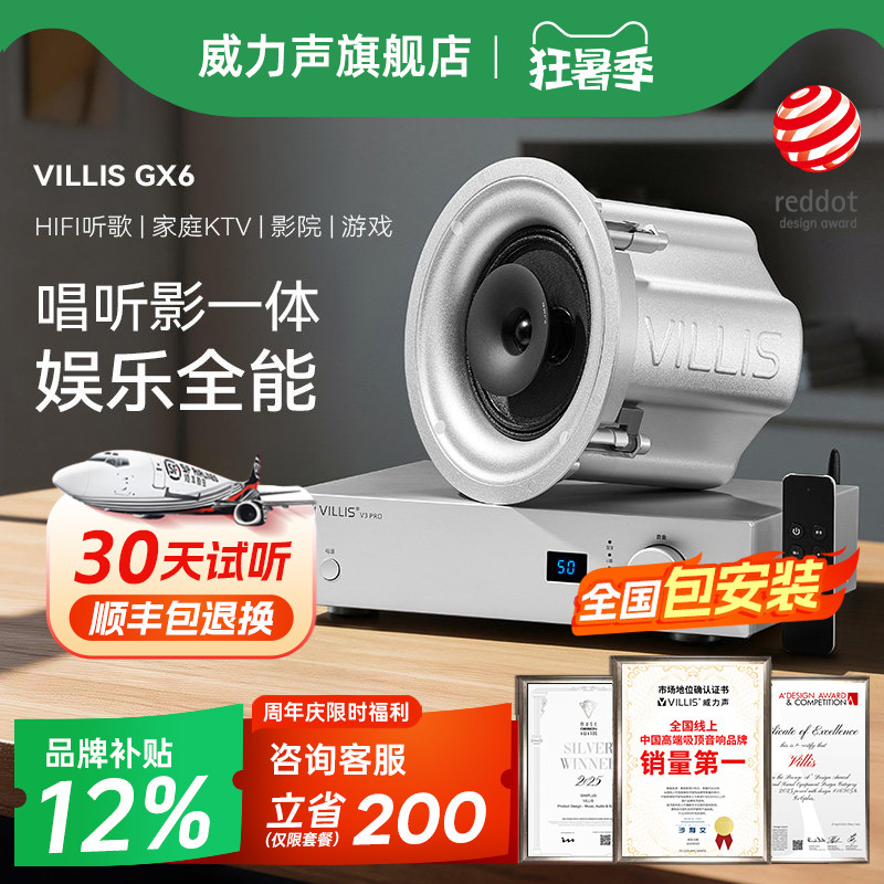 Power Sound Gx6 Ceiling-Mounted Bluetooth Speaker for Home Use in the Living Room with Surround Sound, Amplifier, and Super Subwoofer Speaker Set Power Sound Gx6 Ceiling-Mounted Bluetooth Speaker for Home Use in the Living Room with Surround Sound, Amplifier, and Super Subwoofer Speaker Set