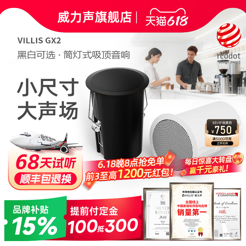 Power Sound Gx2 Ceiling-Mounted Speakers, Embedded Speakers, High-End Hotel Commercial Store Project Background Music Speakers