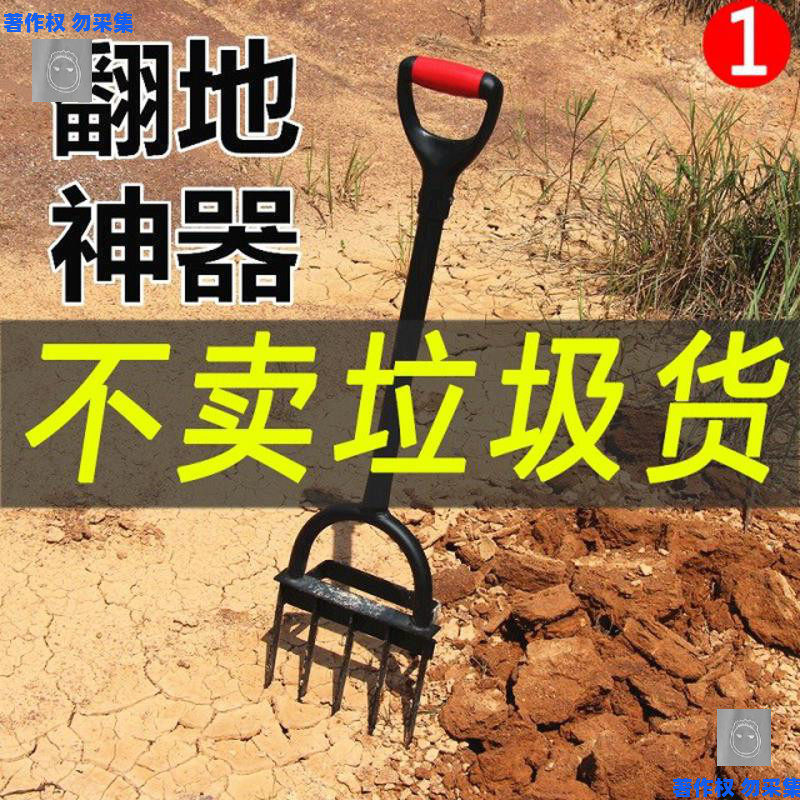 Turn Ground Truer Outdoor Turtzer Outdoor Turnover Open Hoe Rake Rake Agricultural Home Digging Tools Steel Fork Weeding