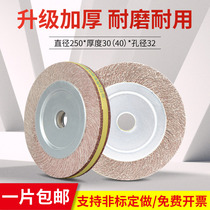 one thousand one thousand impeller one thousand-page wheel polished wheel 250 * 30 40 * 32 abrasive cloth wheel one thousand-page wheel shutter sheet stainless steel polished