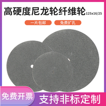 Nylon wheel polished wheel fiber wheel grinding 125 * 16 25 grinding wheel sheet polished sheet metal stainless steel wire drawing wheel