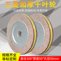 one thousand one thousand impeller one thousand sheet wheel 100 blades 300 * 50 * 50 polished grinding wheel sheet abrasive cloth wheel metal stainless steel polished wheel