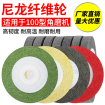 Thickened white dove grinding wire drawing wheel 100 type angle to nylon fiber wheel stainless steel rust removing polished polished sheet