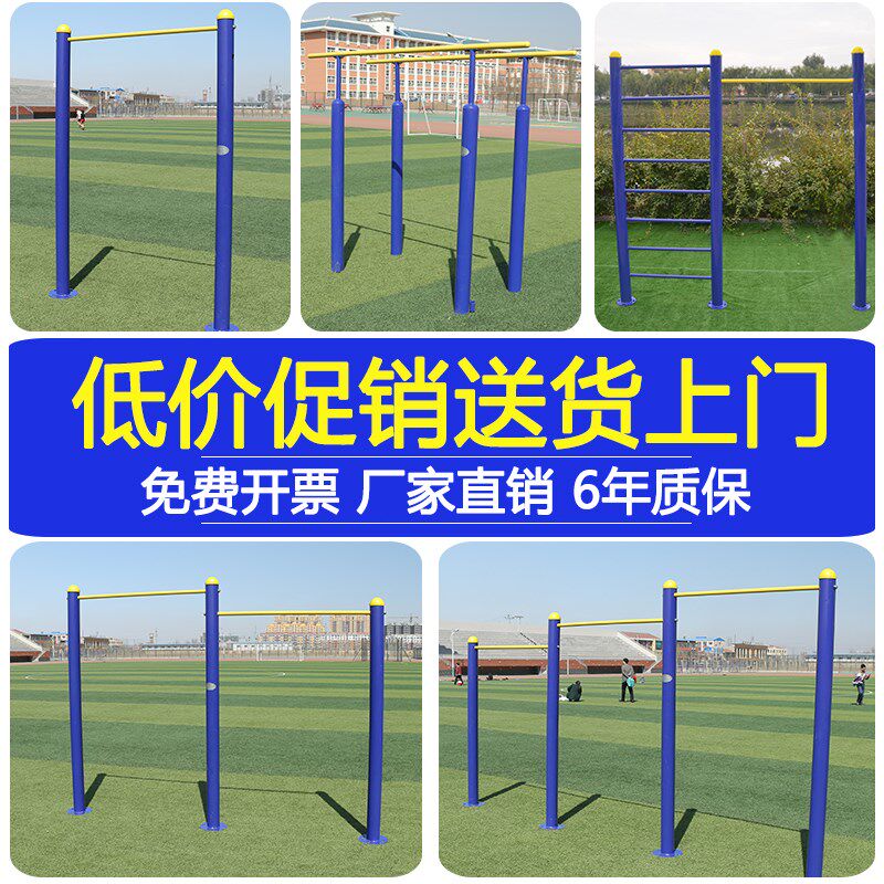 Residential square outdoor horizontal bar parallel bar pull-up outdoor horizontal bar rib wooden frame fitness equipment household uneven bars
