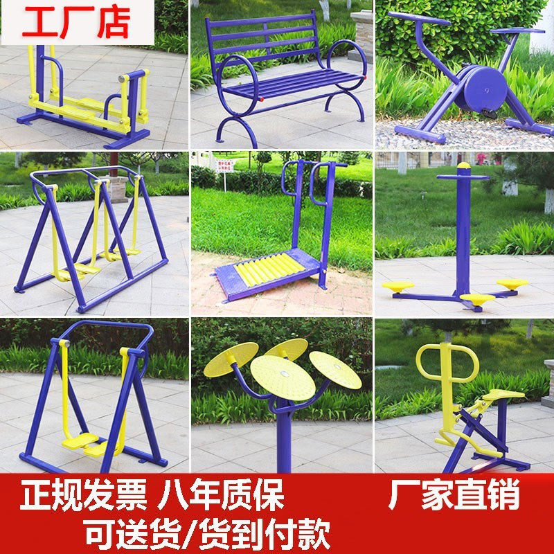 Physical exercise for the elderly Double-bird fitness equipment Outdoor community park Outdoor plaza New rural public community