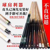 Chinese handmade pole double bird polo room male pole black eight billiard cue snooker American nine billiards club small head
