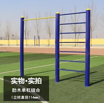 Fitness Equipment Single Bar Double Bar High Low Bar Outdoor outdoor School Home Cell Square Path Shunfeng