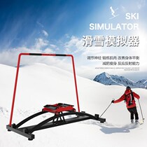 Ski Simulator Indoor Primary Starter Balance Trainer Fitness Equipment Merchants use sports training coordination