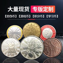 Dolls Machine Stainless Steel Coins Booking Game Coins Customized Tokens to be Active Memorial Points Reward Coins for Counterfeit Coins