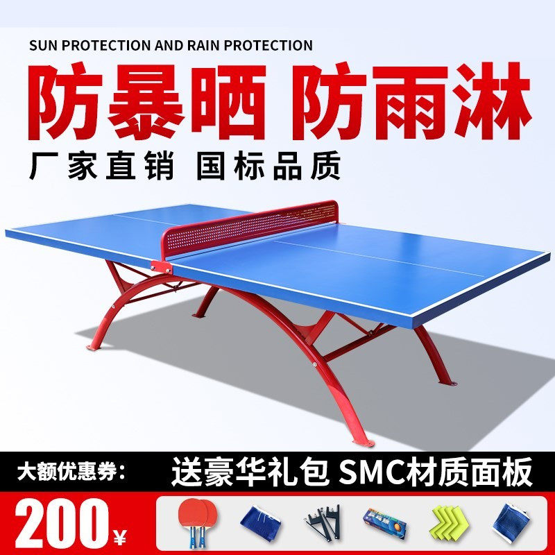 School district mobile folding table tennis table outdoor table tennis table case standard outdoor rainproof waterproof sunscreen