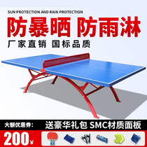 School District Mobile Folding Ping-pong Billiard Table Outdoor Ping Pong Table Case Standard Outdoor Rain Protection Waterproof Sunscreen