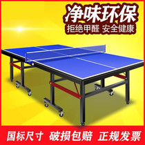 Competition special with wheel Bing Pong Ball Case Double Bird Home Indoor Ping Pong Table Foldable Ping Pong Table Standard