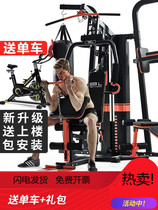 Large Comprehensive Trainer Fitness Equipment Fitness Equipment Home Mens Full Range Multifunction Integrated Suit Combination