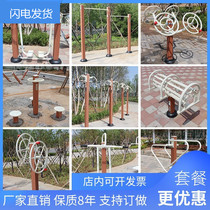Outdoor Fitness Equipment Ramble Walker Walking Machine Square Sports Paths New Rural Outdoor Community Park District