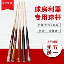 Snooze small head through club Billiard Room Billiard Cue Public Pole Split Table Golf Club American Black 8 Club Supplies Accessories