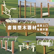 New National Standard Galvanized Zinc Pipe Plastic Wood Fitness Equipment Sports Community Square Rural Paths Outdoor Park Outdoor
