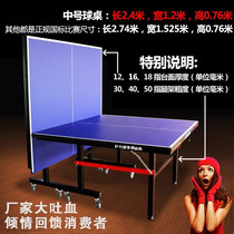 Competition Dedicated Bing Ping-pong Table Beauty Karon Home Foldable Standard Indoor Ping Pong Table Case With Wheels