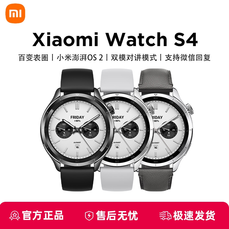 Xiaomi Watch S4 Smartwatch Esimxiaomiwatchs4 Xiaomi Pulse Blood Oxygen Health Monitoring Sleep