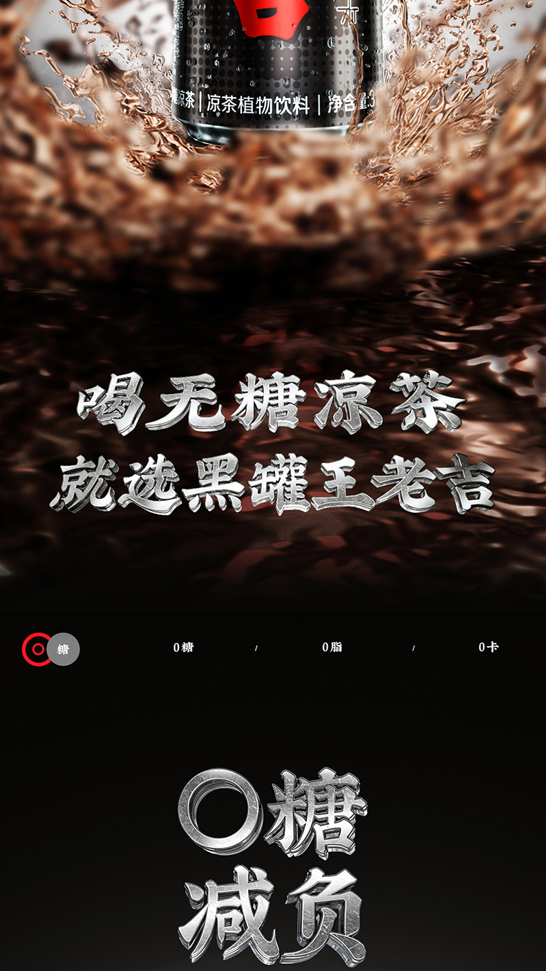 王老吉 无糖 黑罐凉茶 310ml*12罐 0糖0脂0卡 图2