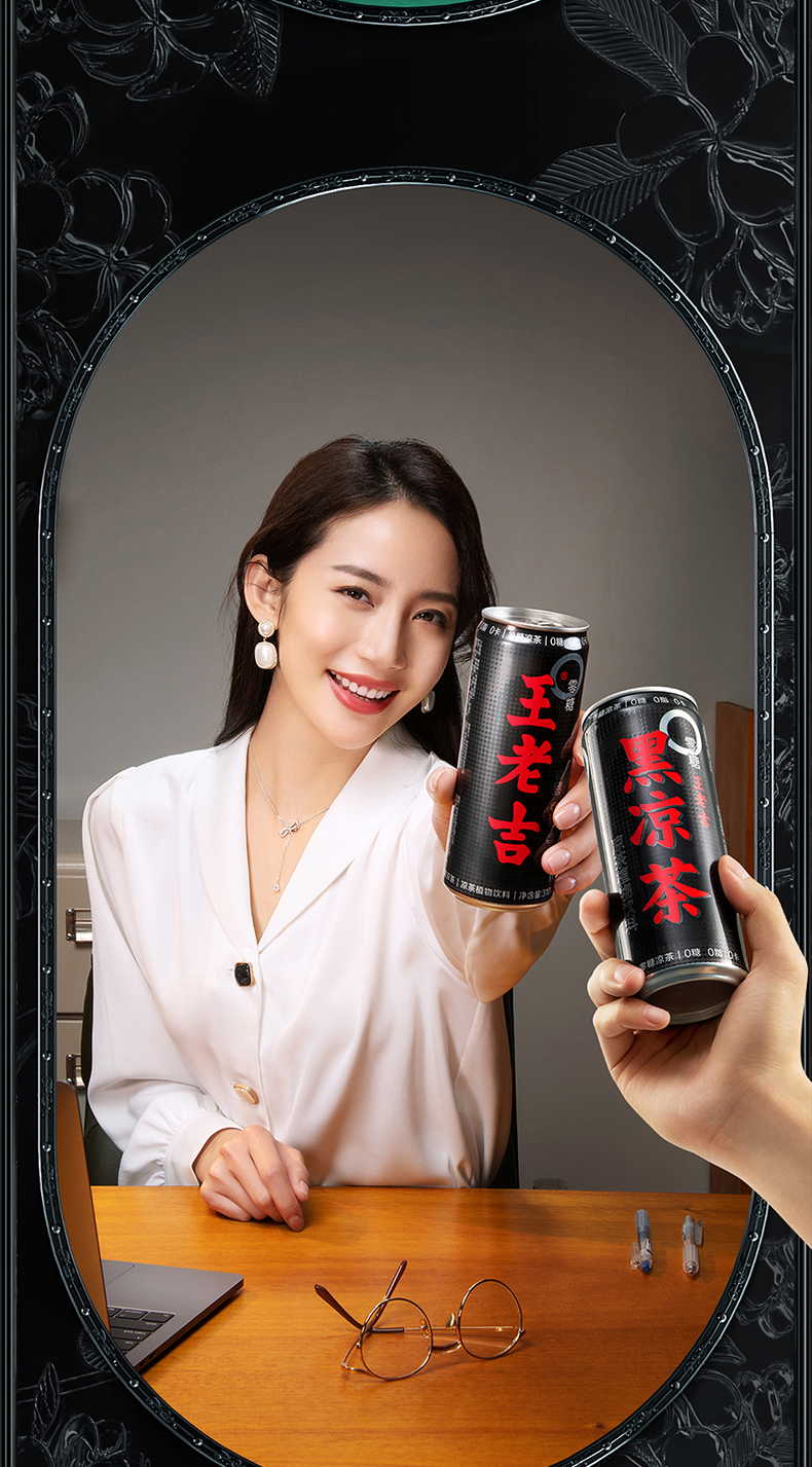 王老吉 无糖 黑罐凉茶 310ml*12罐 0糖0脂0卡 图14