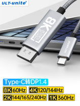 Type-c to DP cable 1 4 adapter 1 2 connection 4K conversion 2K240 165 144Hz connector displaypo